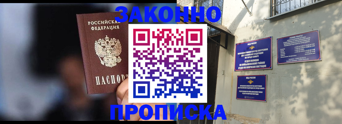 прописка паспорт в Красногорске