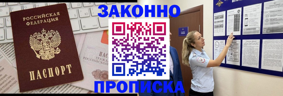 миграционный учет в Красногорске
