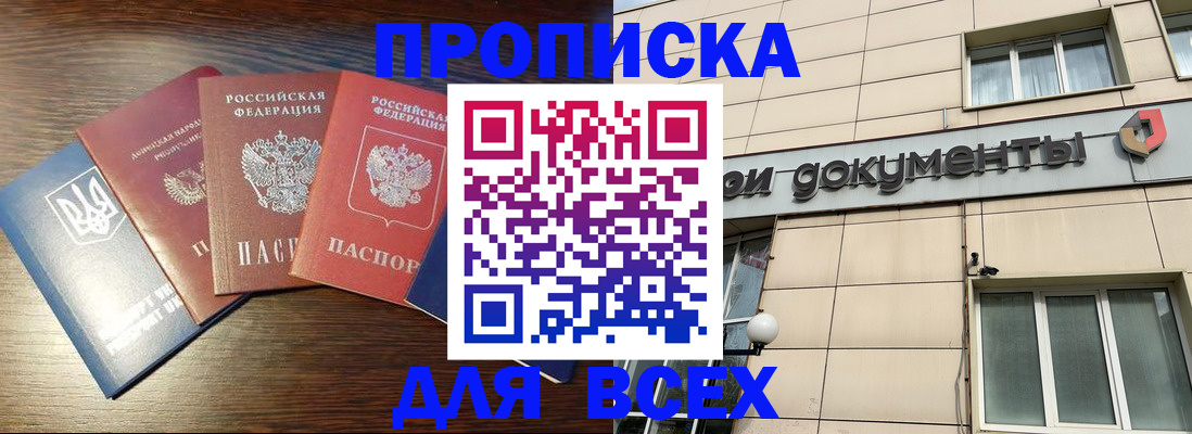 миграционный учет в Красногорске