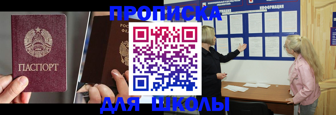 прописка гарантия в Красногорске