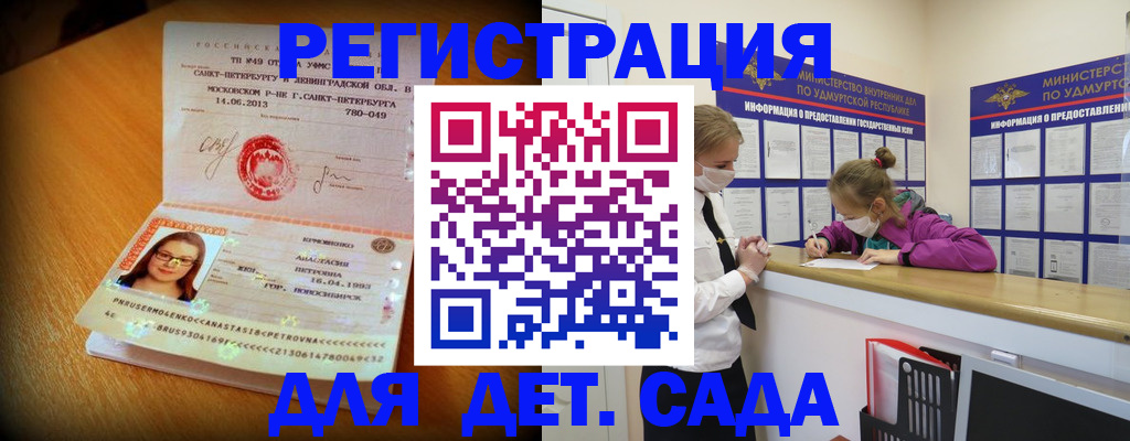 временная регистрация в Красногорске